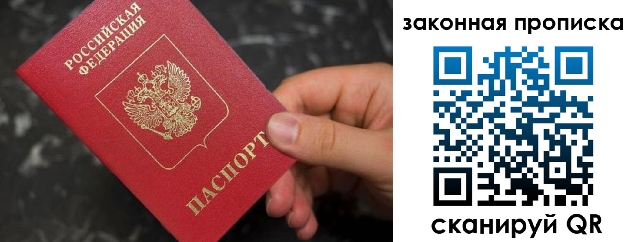 прописка в квартире в Камчатском крае