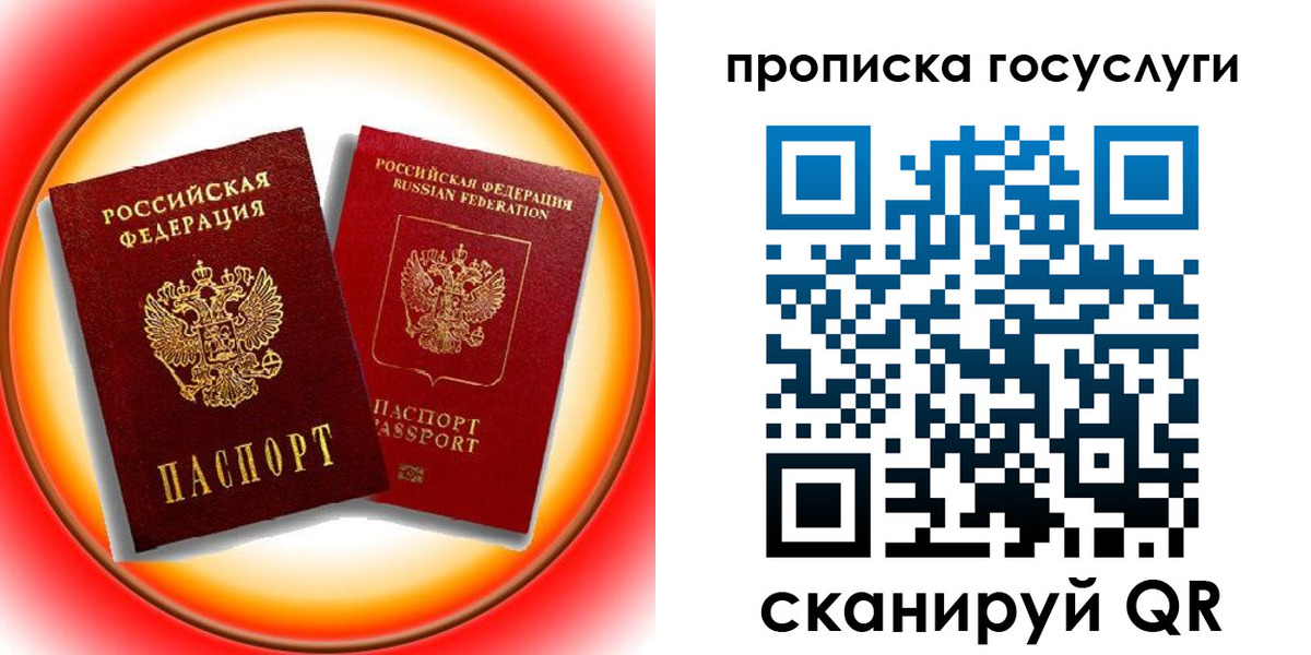 временная регистрация недорого в Камчатском крае