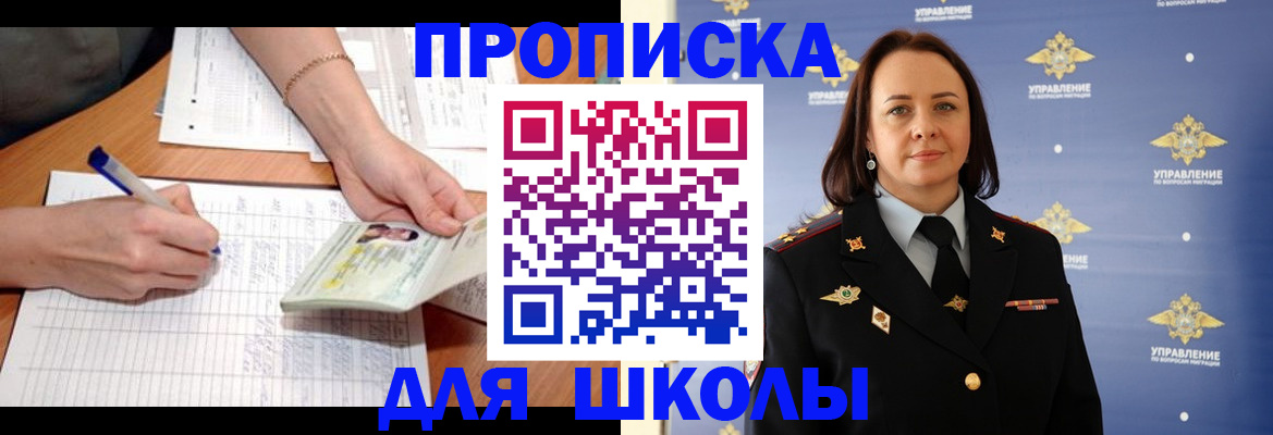 временная регистрация купить в Камчатском крае