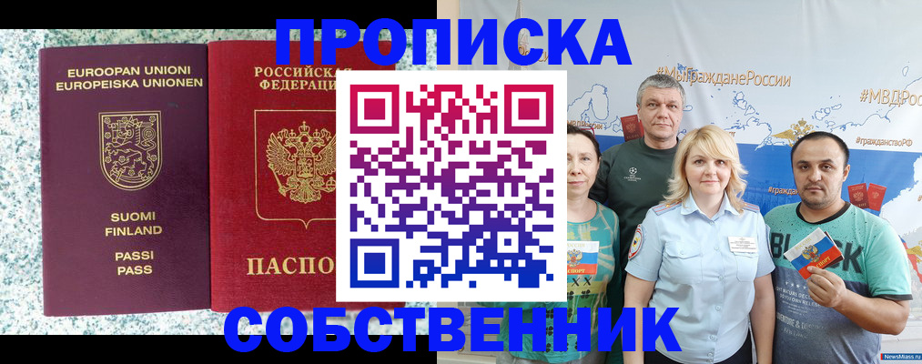 прописка для военкомата в Камчатском крае